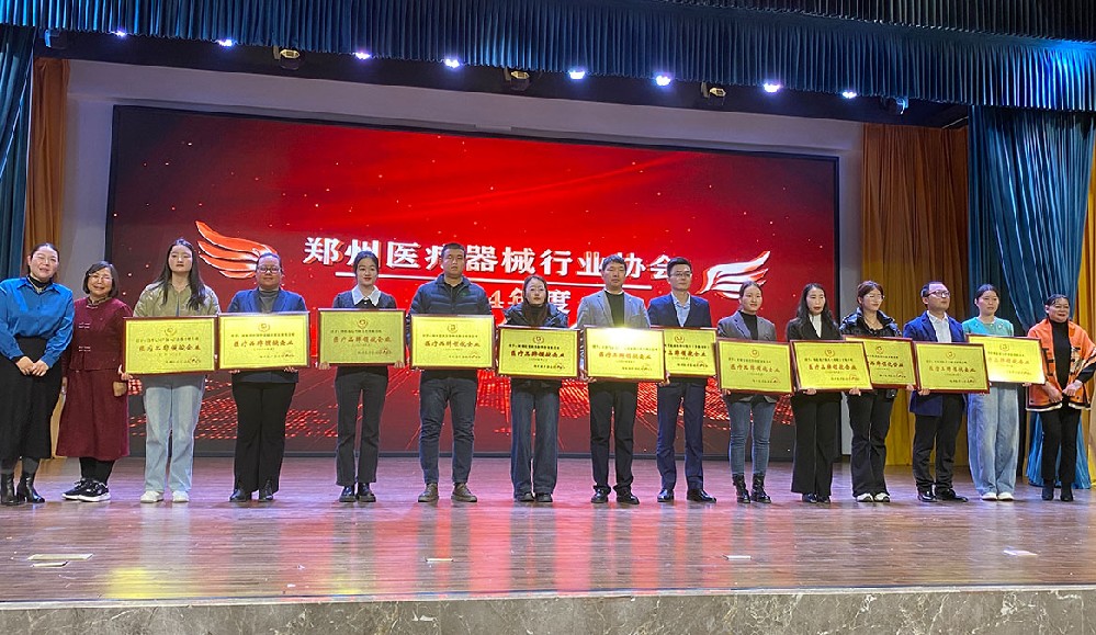 祝賀！松夏醫療攜德恩醫療在2024鄭州醫療器械行業協會榮獲雙冠：“醫療品牌領航企業”與“高質量發展示范企業”